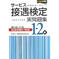 �T�[�r�X�ڋ���������W1�]2��(��27~31��)