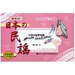 �ŐV�� �S�����w�̎��W�u���{�̖��w�v�S765��(�ӂ肪�ȂƉ���t)