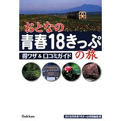 ���ƂȂ̐t18�����Ղ̗� �����U&���R�~�K�C�h