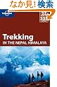 Lonely Planet Trekking in the Nepal Himalaya