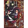 ���݂˂��̂Ȃ����� Episode1:Legend of the golden witch 3 (�K���K���R�~�b�N�X)