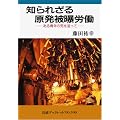 �m��ꂴ�錴���픘�J���\����N�̎���ǂ��� (��g�u�b�N���b�g (No.390))