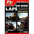 �}����TT 2009 ON-BIKE LAPS SPECIAL EDITION [DVD]