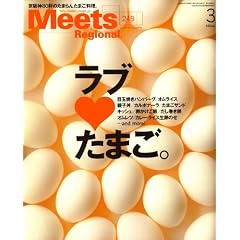 Meets Regional (�~�[�c ���[�W���i��) 2009�N 03���� [�G��]