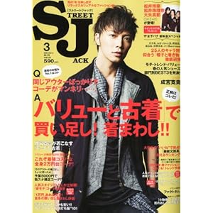 【クリックでお店のこの商品のページへ】street Jack (ストリートジャック) 2012年 03月号 [雑誌] [雑誌]