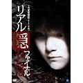 ���A���B���� �t�@�C�i�� [DVD]
