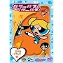 �p���[�p�t�E�K�[���Y �������o�u���X�� [DVD]