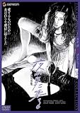 [DVD]根津甚八 夜がまた来る ニューマスター・デラックス版 [DVD]