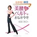1��5��! �����x���g�ł��Ȃ��₹ SHINO�I���W�i���y�����x���g�z�t