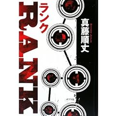 RANK