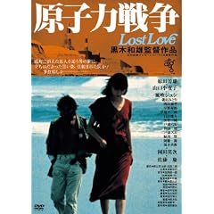 ���q�͐푈 Lost Love [DVD]