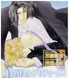 [CD]イメージ・アルバム YEBISUセレブリティーズ7