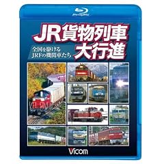 �r�R�� ��ԑ�s�iBD�V���[�Y JR�ݕ���ԑ�s�i~�S�����삯��JRF�̋@�֎Ԃ���~(Blu-ray Disc)