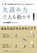 �u��ǂݗ́v�Ől�𓮂��� ~���[�_�[�̂��߂̃v���A�N�e�B�u�E�}�l�W�����g~