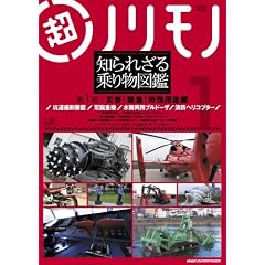 ���m�����m �m��ꂴ���蕨�}�� ��1�� �ЊQ!�ً}!����p�r �� [DVD]