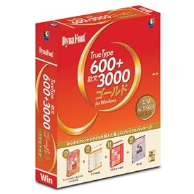 DynaFont TrueType600+����3000 �S�[���h for Windows