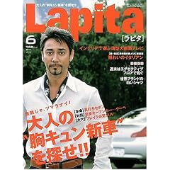 Lapita (���s�^) 2007�N 06���� [�G��]