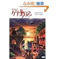 Works of�Q�h��L�\Digital Artwork|STUDIO GHIBLI
