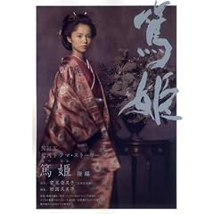 �ĕP ��� (NHK��̓h���}�E�X�g�[���[)
