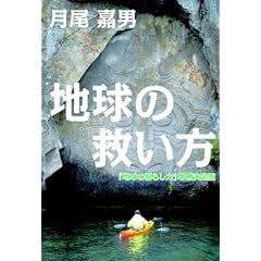 �n���̋~���� (�u�n���̕�炵���v ���⌈���)