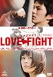 ���u�t�@�C�g �v���~�A���E�G�f�B�V���� [DVD]