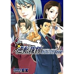 �t�]�ٔ��A���\���W�[�R�~�b�N �v���C�o�b�N!������ (BROS.COMICS EX)