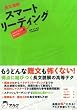 �p���ǉ��X�}�[�g���[�f�B���OADVANCED BOOK (�A���N�w�Q�V���[�Y)
