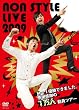 NON STYLE LIVE 2009~M-1�D���ł��܂����B���ӊ��ӂ�1���l�����c�A�[~ [DVD]