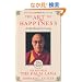 The Art of Happiness: A Handbook for Living