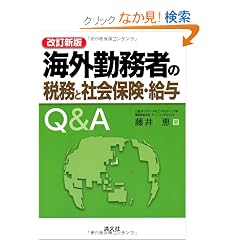 �C�O�Ζ��҂̐Ŗ��ƎЉ�ی��E���^Q&A