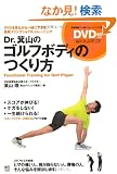 Dr.���R�̃S���t�{�f�B�̂����