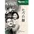 ���̊� [DVD]