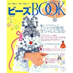�r�[�YBOOK�\����Ċ������A�����Ċy����! (Vol.6) (Wanimagazine mook (246))