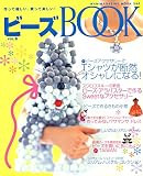 �r�[�YBOOK�\����Ċ������A�����Ċy����! (Vol.6) (Wanimagazine mook (246))
