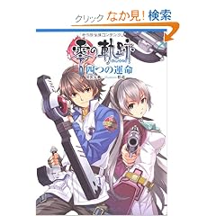 �p�Y�`���@��̋O�Ձ@�l�̉^�� (�t�@���R��BOOKS)