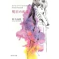 �����̖� ���������R�[�q�[�̓���� SECOND SEASON 2 (�W�p�Е���)