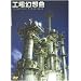 �H�ꌶ�z�� [DVD]