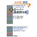 ���������� �V�X�[�p�[�ߋ���[�~3 �s���w