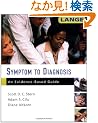 Symptom to Diagnosis: An Evidence Based Guide (Lange)