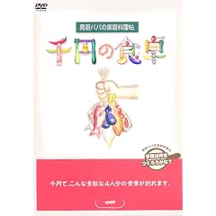 ��~�̐H��BOX [DVD]