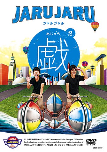 �W�����W�����̋Y 2 [DVD] DVD ~ �W�����W���� (5���̊��z) 3,048
