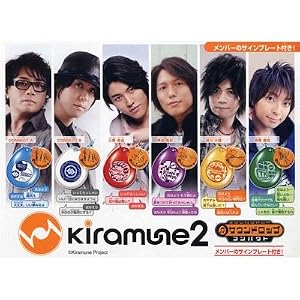 【クリックで詳細表示】ガシャポン サウンドロップコンパクト kiramune2 全6種セット
