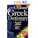 The Pocket Oxford Greek Dictionary: Greek-English English-Greek
