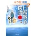 ���I�푈���� 1 (PHP����)