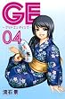 GE~�O�b�h�G���f�B���O~�i4�j (���N�}�K�W���R�~�b�N�X)