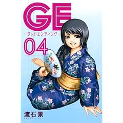 GE~�O�b�h�G���f�B���O~�i4�j (���N�}�K�W���R�~�b�N�X)