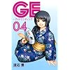 GE~�O�b�h�G���f�B���O~�i4�j (���N�}�K�W���R�~�b�N�X)