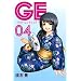 GE~�O�b�h�G���f�B���O~�i4�j (���N�}�K�W���R�~�b�N�X)