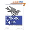 Building iPhone Apps with HTML, CSS, and JavaScript