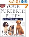 Your Purebred Puppy: A Buyer's Guide
